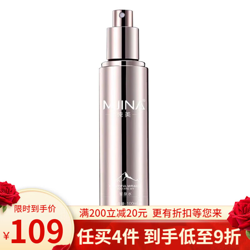 【官方店】至纯纯美皙泉水氨基酸洁面花蜜乳冻干粉护肤品专柜 皙泉水