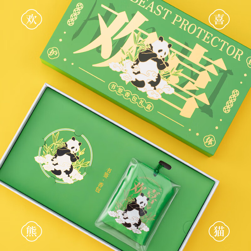 天色 熊猫书签香囊礼盒 中国风文创金属伴手礼礼品旅游纪念品成都博物馆送同学教师节礼物 TS-5914 熊猫