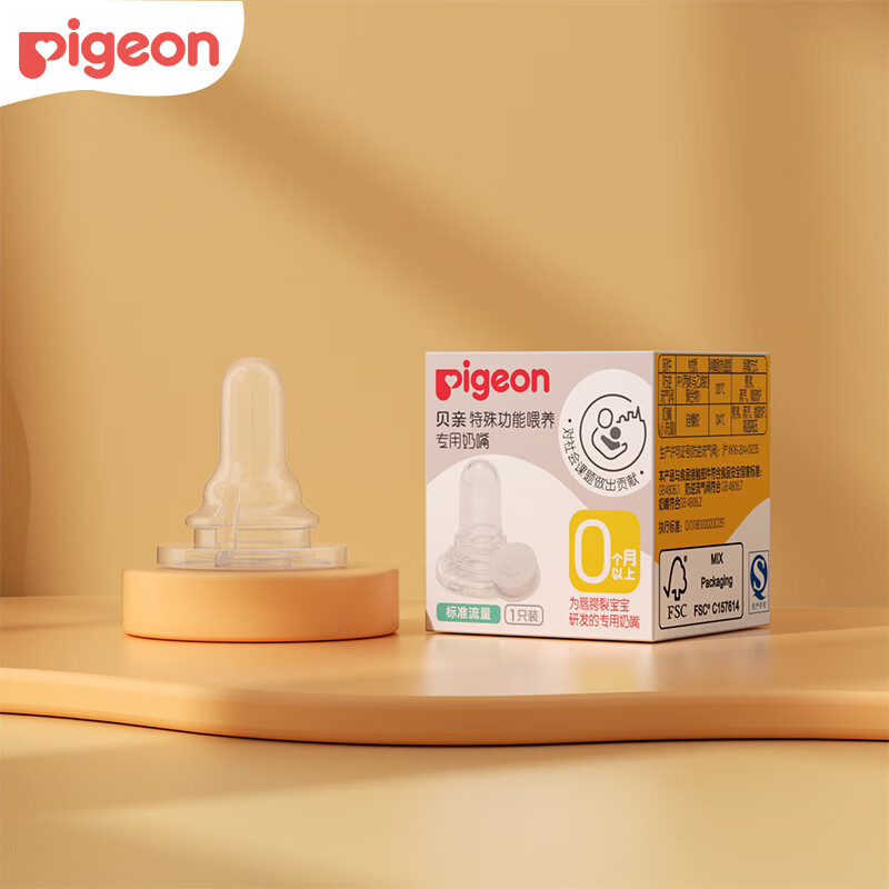 贝亲唇腭裂特殊功能喂养专用新生婴儿宝宝奶瓶奶嘴 特殊功能专用奶嘴