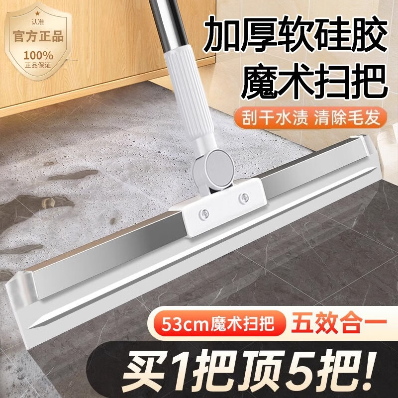 戏拾物语魔术硅胶拖把家用扫把扫水地2025刮水器刮地板拖把卫生间头发神器 34cm 升级卡扣+可伸缩杆