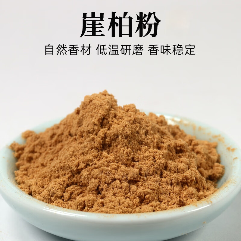 太行陈化崖柏粉香道熏香粉黑油高油制香原料香薰合香粉香篆粉 30克
