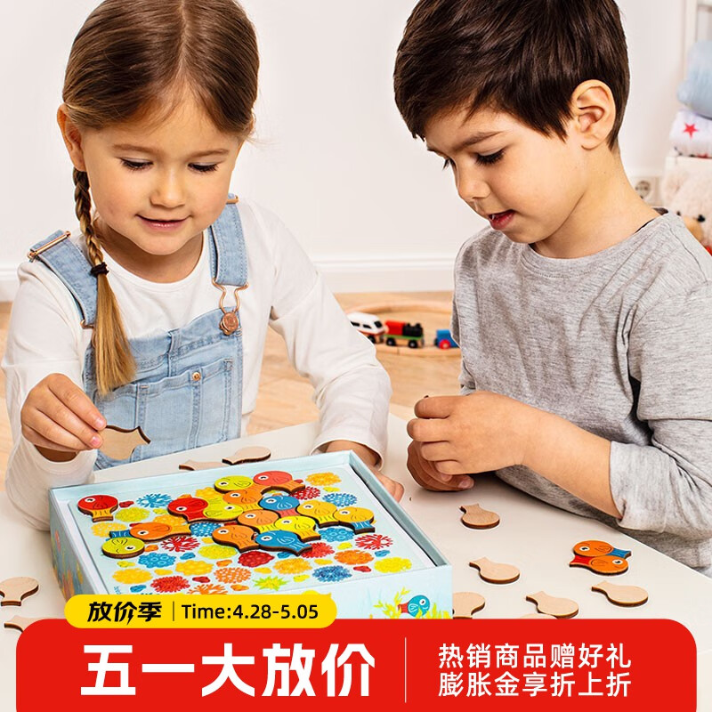 Hape贝乐多beleduc儿童早教玩具形状颜色配对拼图游戏 六一儿童节礼物 小鱼对对碰B22860