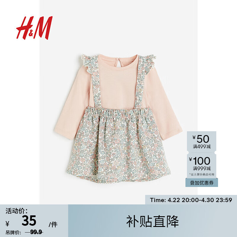 H&M童装女婴套装2件式夏季新款柠檬印花棉质背带套装1179851 浅粉色/花卉 90/52