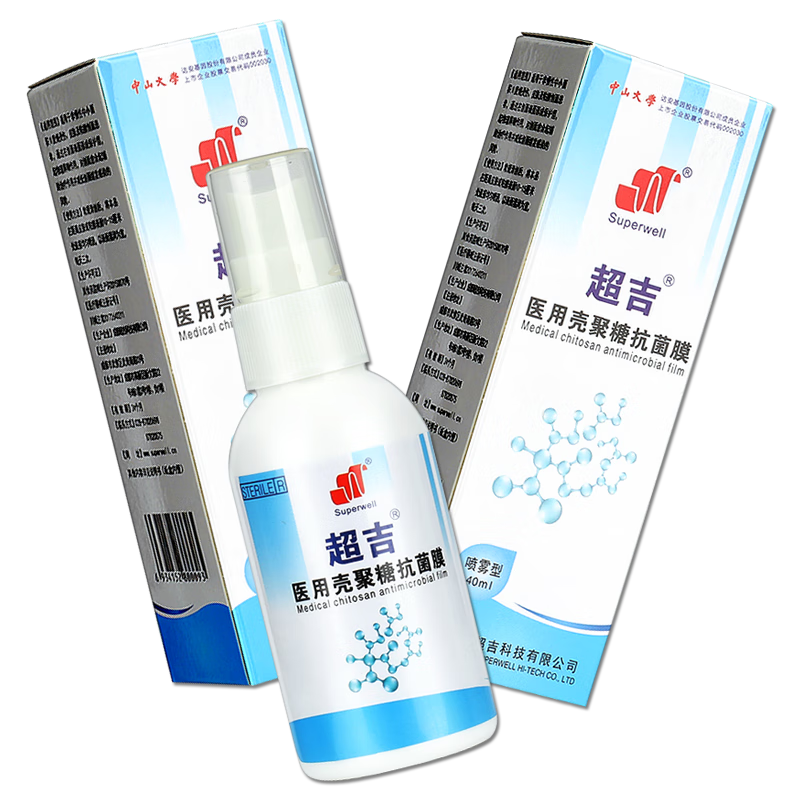 超吉壳聚糖抗菌膜 30m/40ml 皮肤创伤粘膜损伤隐形成膜喷雾 gz 40ml 3