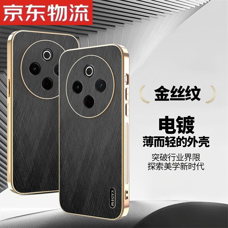 玖索vivoY300pro手机壳新款金丝皮纹高端个性y300pro时尚高级感电镀保护套商务男女品全包超薄防摔奢华 【黑色】 vivo Y300 Pro