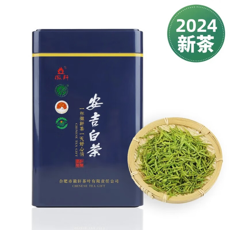 徽轩 安吉白茶2024新茶明前嫩芽高品质开园头采绿茶茶叶250g
