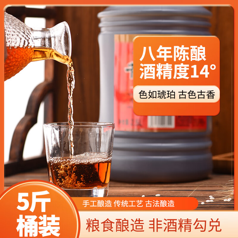 论沧海绍兴花雕黄酒八年陈2.5L桶装米酒家用厨用自饮老酒去腥解腻料酒 【5年陈】2.5L*1桶