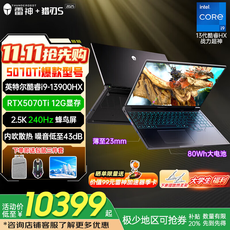 雷神猎刃S/R16英特尔酷睿i7HX/i9HX电竞游戏本5060/5070Ti独显16英寸笔记本电脑 24核i9HX|5070Ti/240Hz蜂鸟屏 16G内存/1T固态