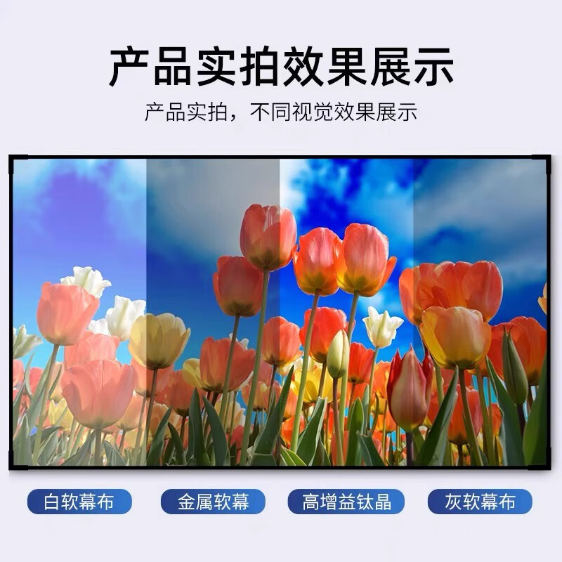 菲斯布 画框幕布高清抗光投影幕布投影仪家用客厅卧室贴墙壁挂幕家庭影院背景墙投影仪投屏幕3D电视幕布 抗光金属银【增益3.5】大多数选择 100吋16:9窄边一体画框幕（直接上墙)