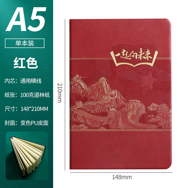 国潮笔记本新款红色礼盒套装故宫文创商务会议记录本子创意手帐本老师