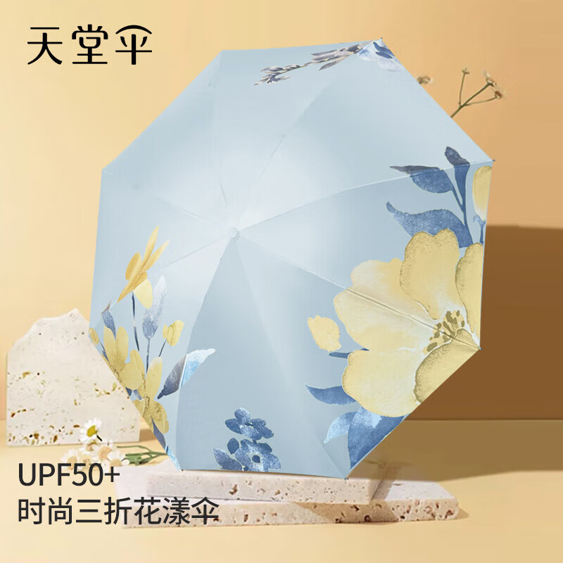 天堂伞黑胶防晒防紫外太阳伞轻小便携口袋伞三折叠晴雨伞两用女男遮阳伞 净空蓝（三折加固款）芳含花梦