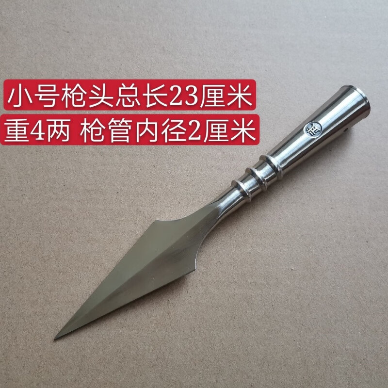 ZKHE红樱枪头不锈钢传统红缨枪头矛头大中小号扎武术枪头 小号不锈钢枪头长23厘米