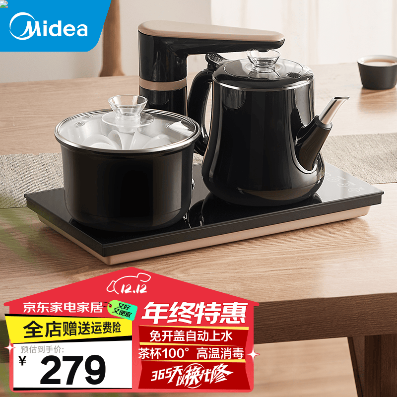 ���ģ�Midea����ˮ��һ��ȫ�Զ���ˮ����������߲�̨����304����ֵ��������ˮ����������һ���²��������� �๦������һ 0.7L