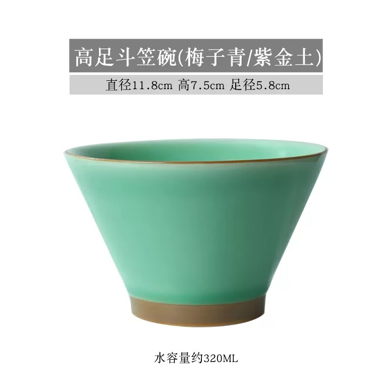 涵青堂创意紫金土高脚斗笠碗纯色家用龙泉青瓷餐具饭碗陶瓷中式点心碗