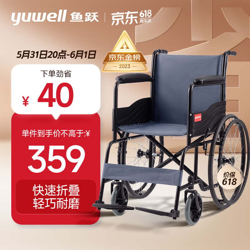 鱼跃（yuwell）【金榜第一】轮椅H051折叠老人轻便旅行手推车 钢管加固耐用免充气胎 手动轮椅车代步车