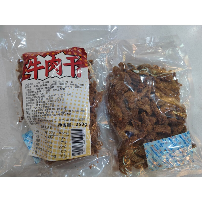 老川东老四川牛肉干五香香辣，麻辣牛肉回味儿时的口味 香辣