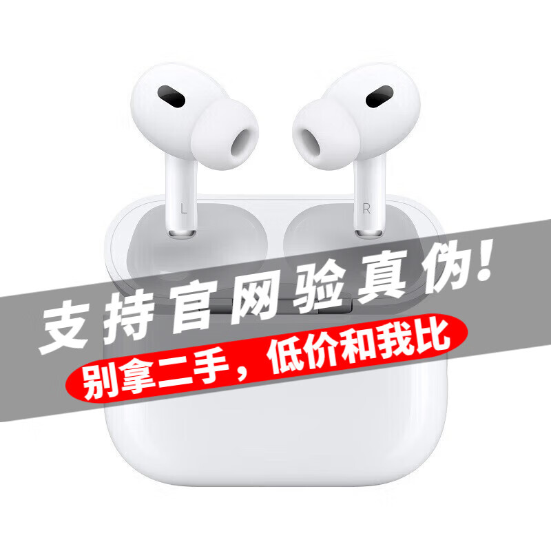 AppleAirPods Pro2无线耳机评测值得买吗？优缺点质量分析参考！