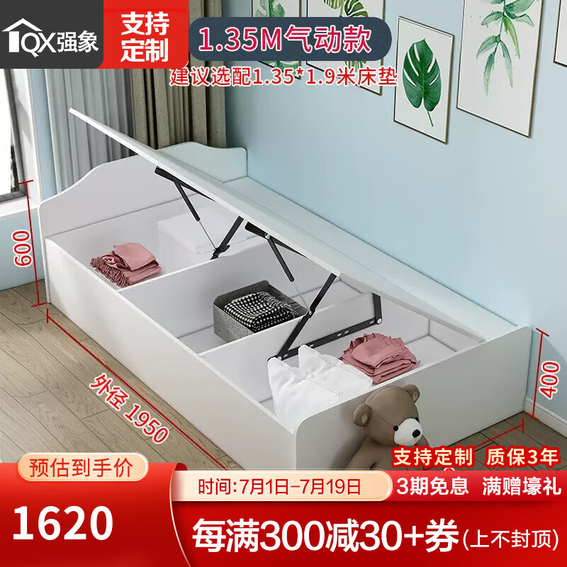 强象 高箱储物床带抽屉1米1.2经济型单人小户型板式床气动上翻床1.5米 1.35气动款