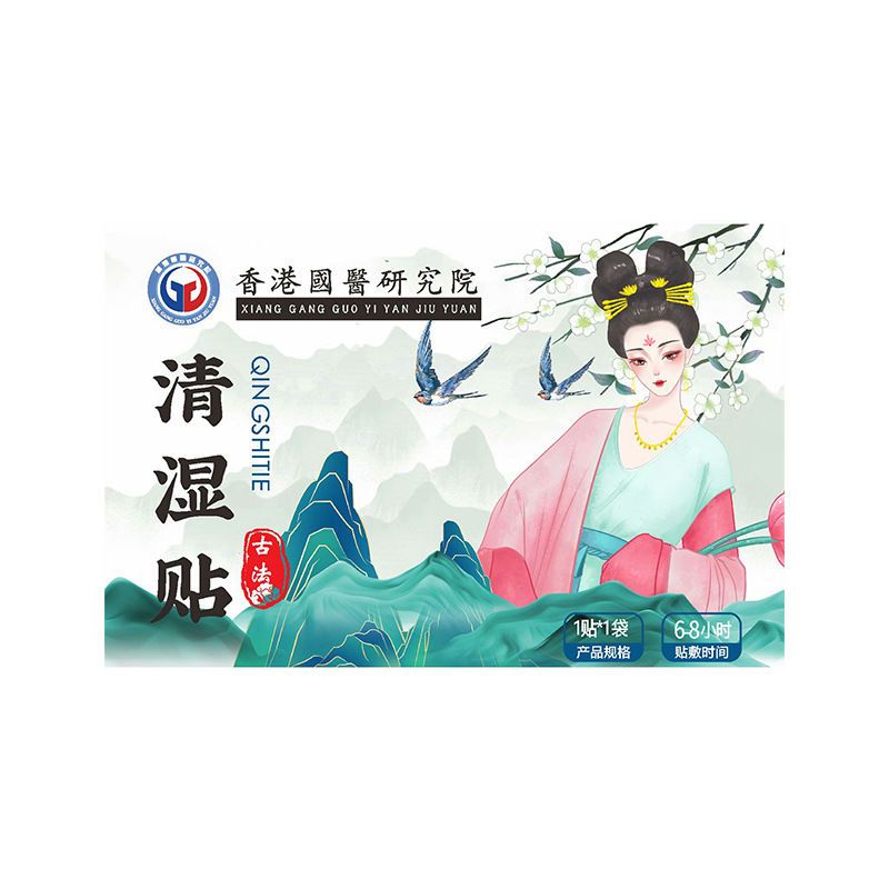 香港大药房清湿贴抖音同款艾灸贴自发热艾脐肚脐贴纤姿贴艾草暖宝宝贴美人贴 1袋