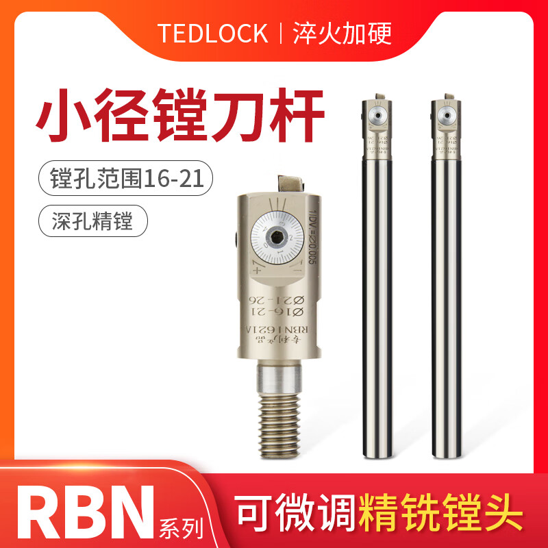 千惠儂EWN20-36/25-47/20-36/32-60/41-74 CBH微調(diào)精鏜刀 EWN精鏜刀 EWN16-20