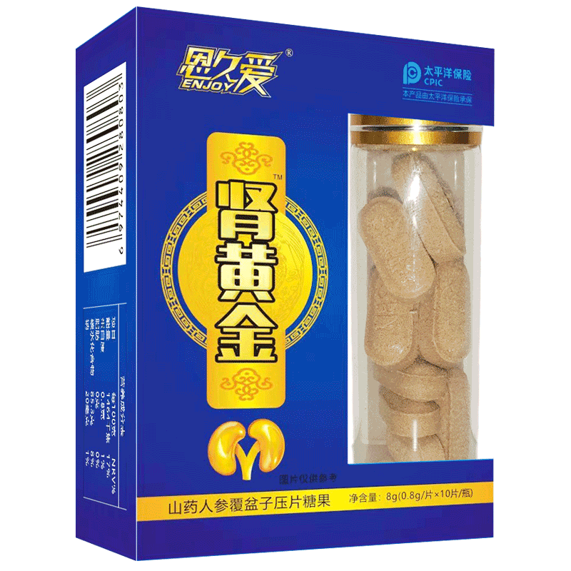 恩久爱肾黄金十粒蛹虫草男士中老年夫妻房事 五盒巩固装