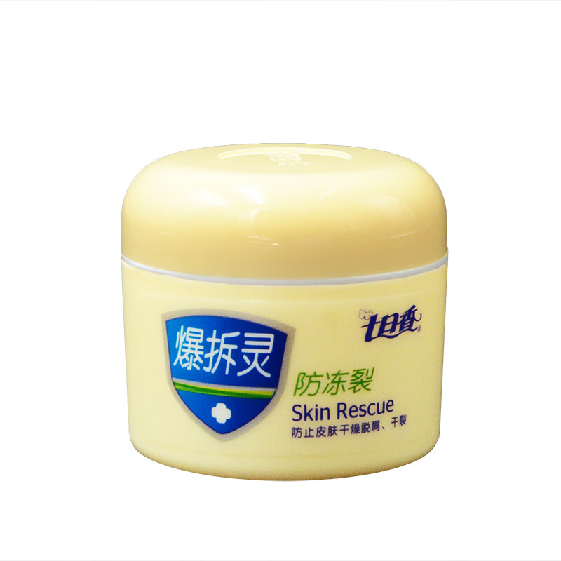 七日香爆拆灵七日香爆拆灵50g 防冻防裂脱屑干裂护手护脸保湿滋 爆拆