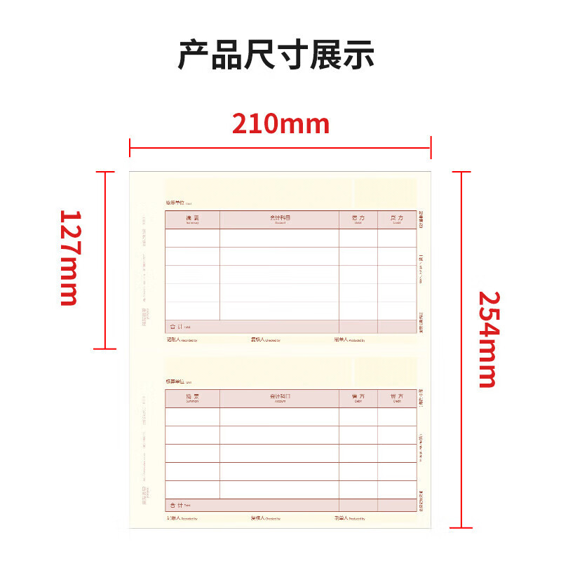 用友表单用友凭证打印纸 记账凭证纸KPJ101西玛会计记账财务用品 用友软件T3 T6 U8 NC好会计适用 【旗舰款80g】kpj101M规格-2000份