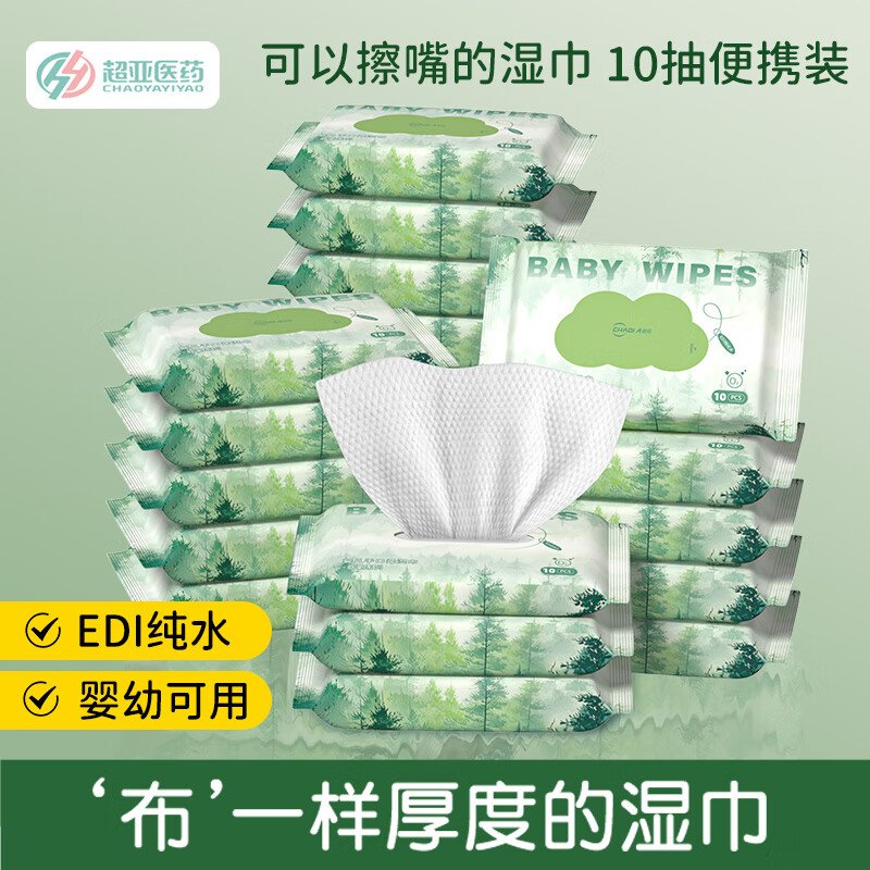 �����ֿ���ʪ��Ӥ��ĸӤ���ʪ����ˮ�ճ�����������ʪֽ����ˮ��� ��Ӥ�������Яװ��10��*10��