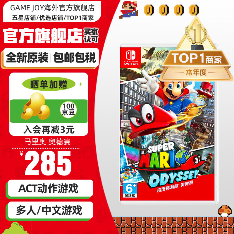 任天堂（Nintendo） Switch游戏卡带NS游戏软件海外通用版本全新原装实体卡 超级马里奥 奥德赛 简繁中文