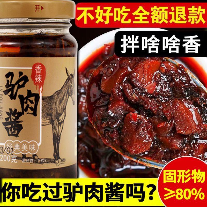 拌饭调味酱香辣拌面下饭菜火锅蘸料调料瓶装辣椒酱 香辣驴肉酱【4瓶】