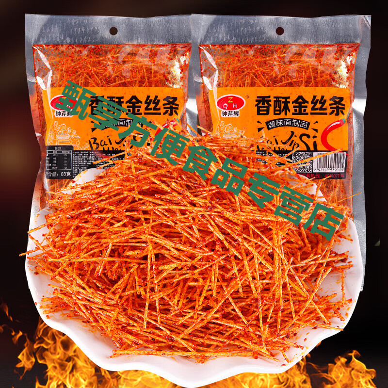 食在过瘾香酥金丝条辣条8090怀旧儿童零食香辣味麻辣丝宿舍校园小吃