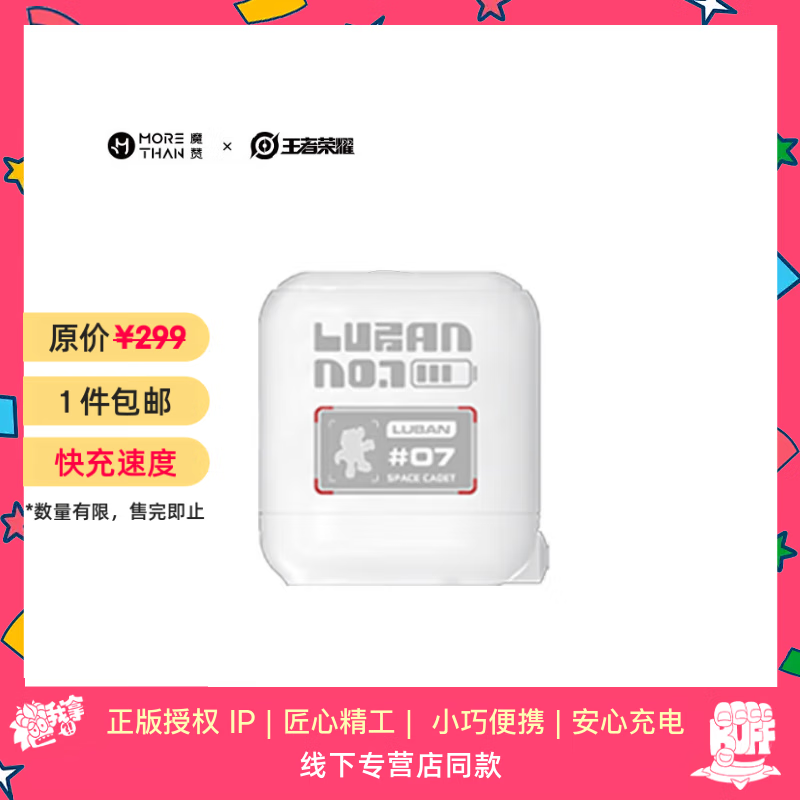 魔赞 30W 鲁班七号 亮面白苹果iphone充电头手机插头氮化镓3C认证闪充快充