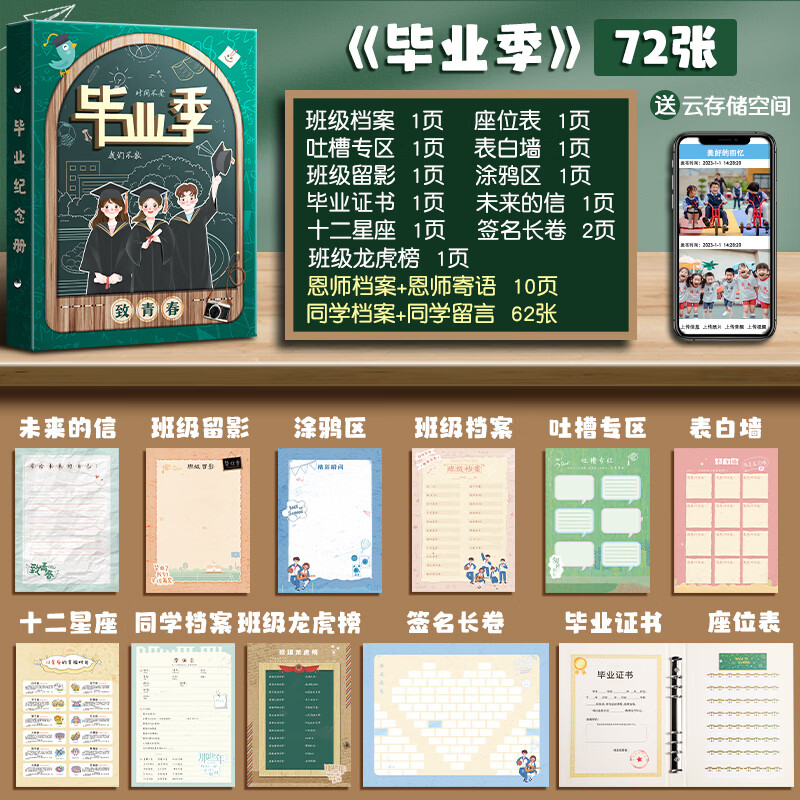 同学录六年级男生女生3d立体2024新款小学毕业成长纪念册留言手册