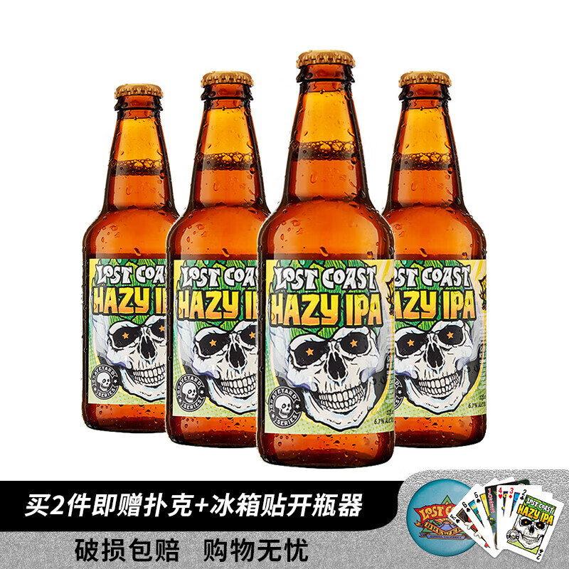 迷失海岸迷雾快艇/幽灵浑浊/海鲸三倍/花生酱 美国进口精酿啤酒 幽灵浑浊IPA 355mL 4瓶