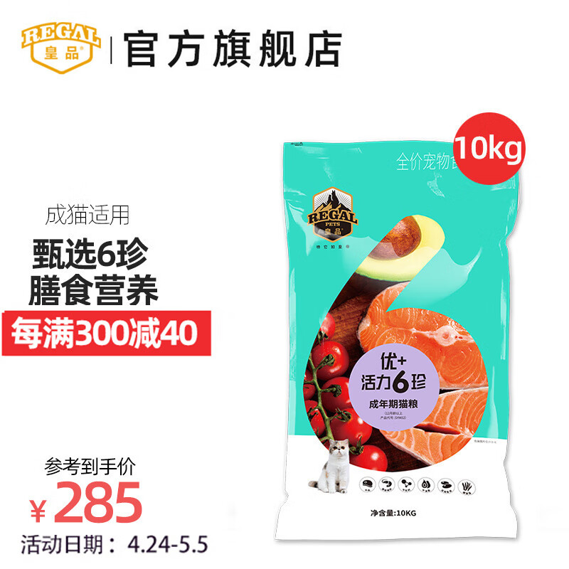 皇品（huAnGpin）猫粮成猫 优+活力六珍全价粮英短通用型猫咪主粮成年老年猫粮营养 优+全价成猫粮10kg