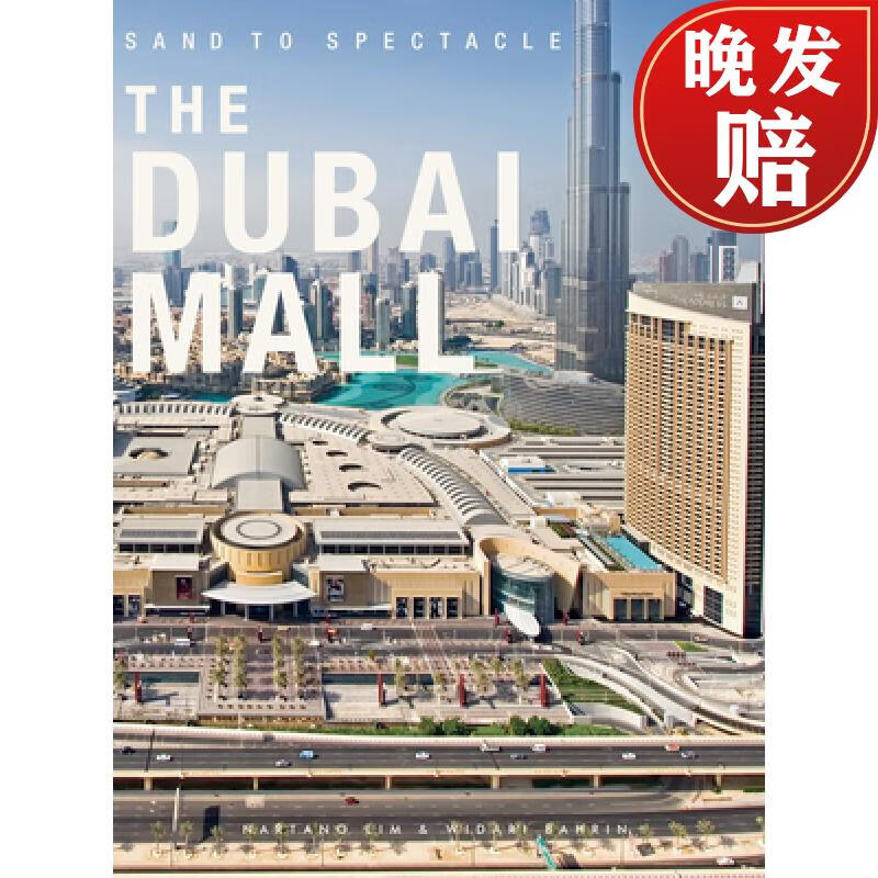 预订 sand to spectacle: the dubai mall: dp architects: boxed