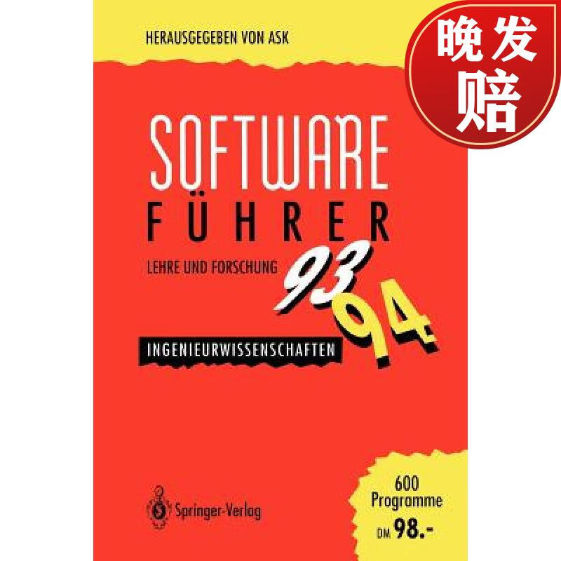 【4周达】software-fuhrer 93/94 lehre und forschung : ingenieur