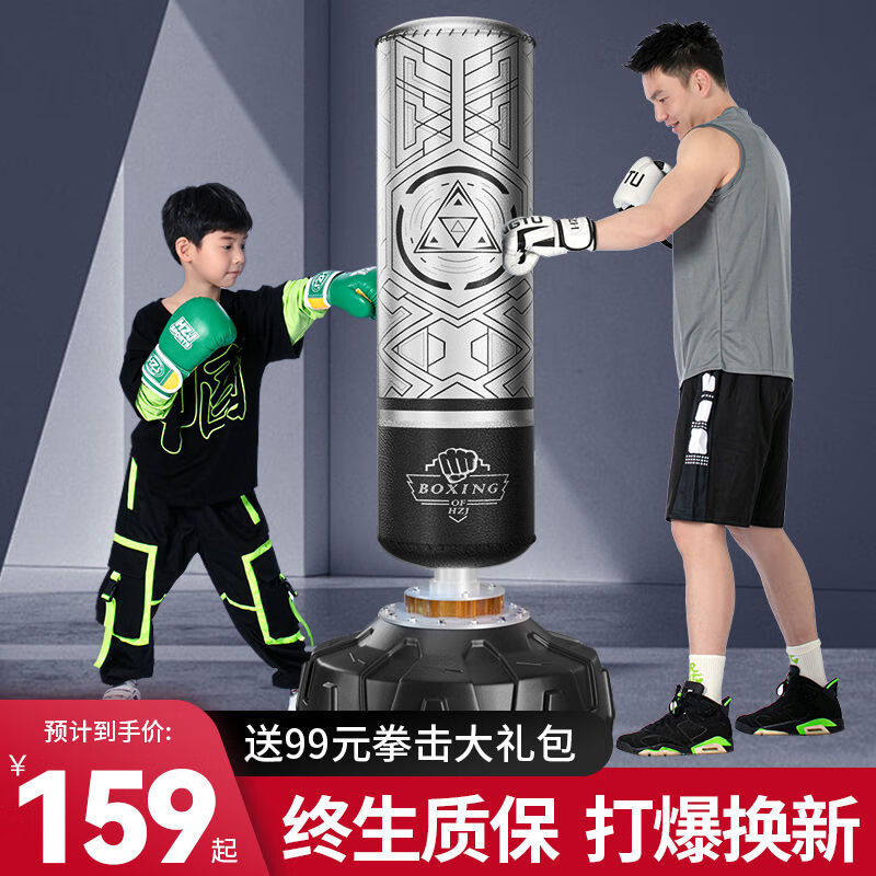 海之景沙袋拳擊家用不倒翁散打立式沙包兒童搏擊拳靶跆拳道訓練器材 打爆換新-快速發(fā)貨