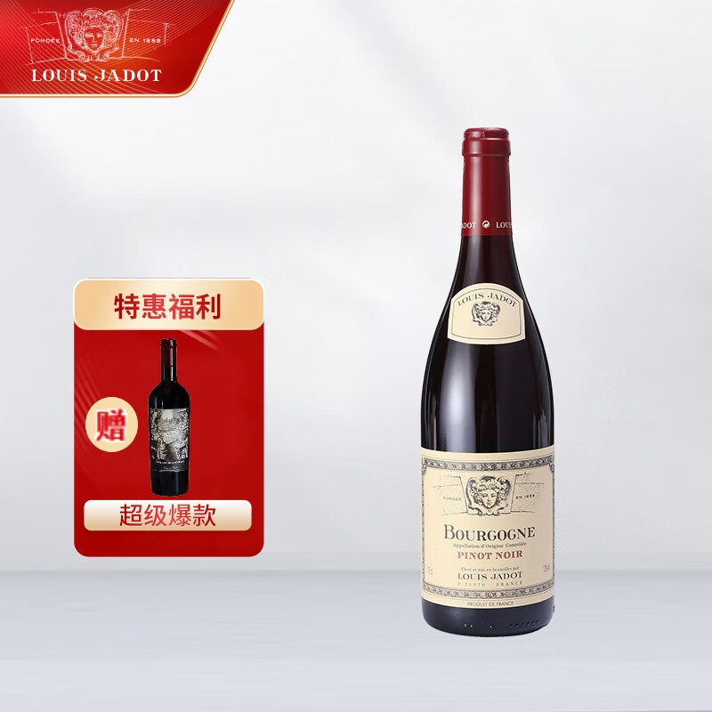 路易亚都世家（Louis Jadot）勃艮第黑皮诺干红葡萄酒 750ml  法国名庄【京东直采】