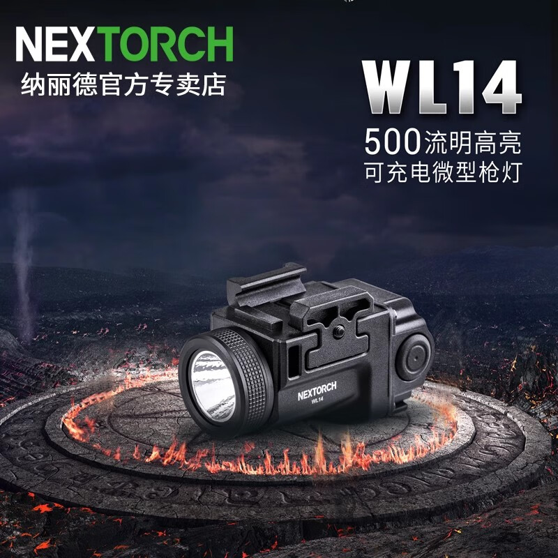 ������WL14�¹ҵƿɳ��С��ս����500����������Я�� WL14