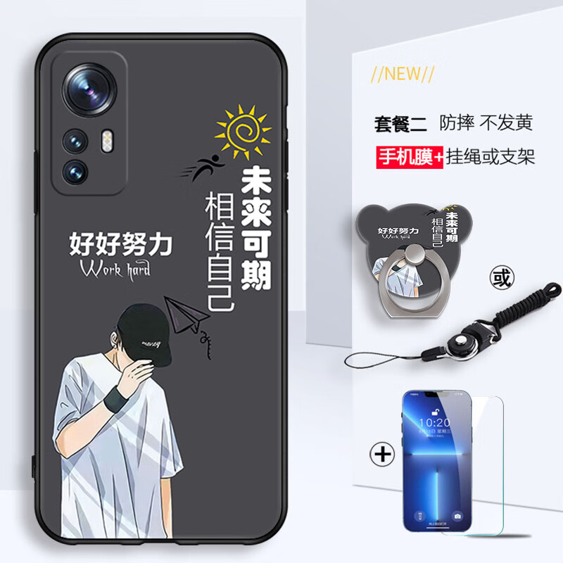 美希意适用小米12pro手机壳2201122C女款卡通个性磨砂镜头保护防摔网红 好好努力+钢化膜-T2 小米 12 Pro