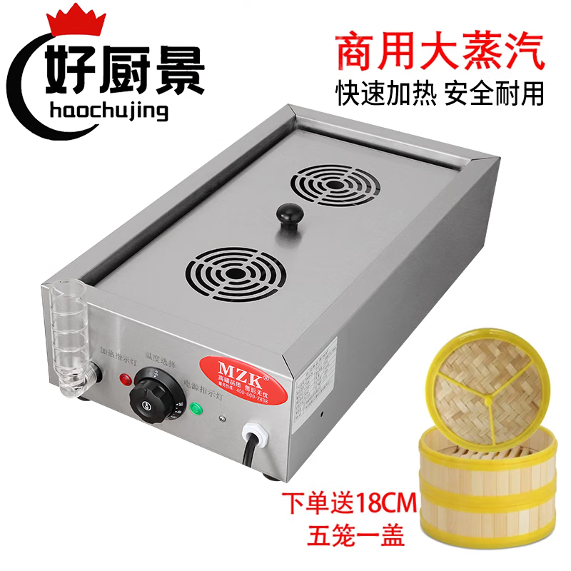 中园九鼎王商用蒸包子机全自动商用蒸包机蒸包炉蒸包柜商用馒头点心