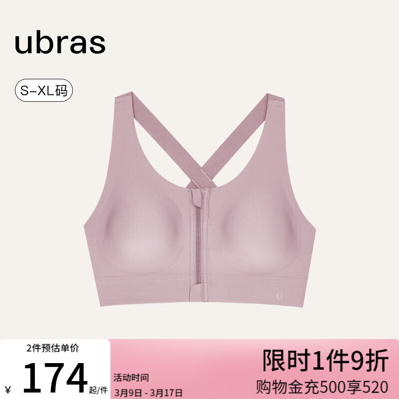 ubras中高强度运动文胸女士内衣女无钢圈美背胸罩 元气粉色 L 