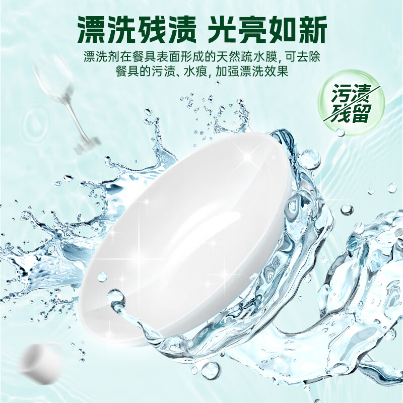 水卫士光亮剂洗碗机专用洗涤剂漂洗剂 洗碗机清洁剂洗碗机耗材 水卫仕 漂洗剂500ml*3瓶