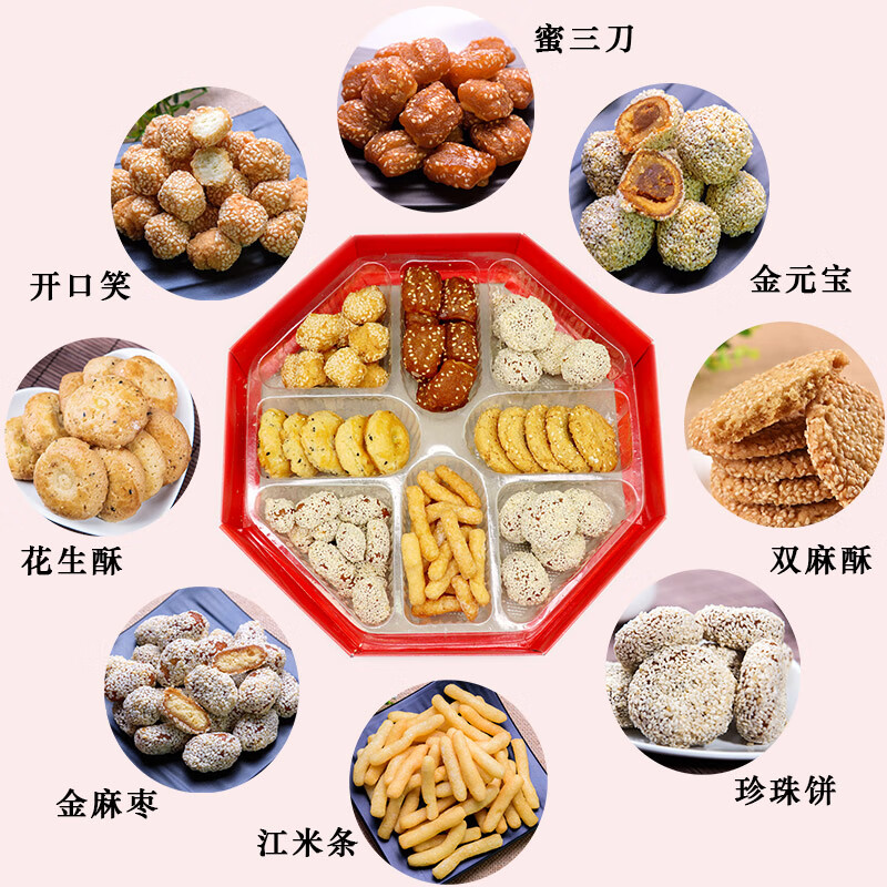 隽颜堂麦盛斋洛阳八大件洛阳特产老八件实体店河南特产小吃果子清真