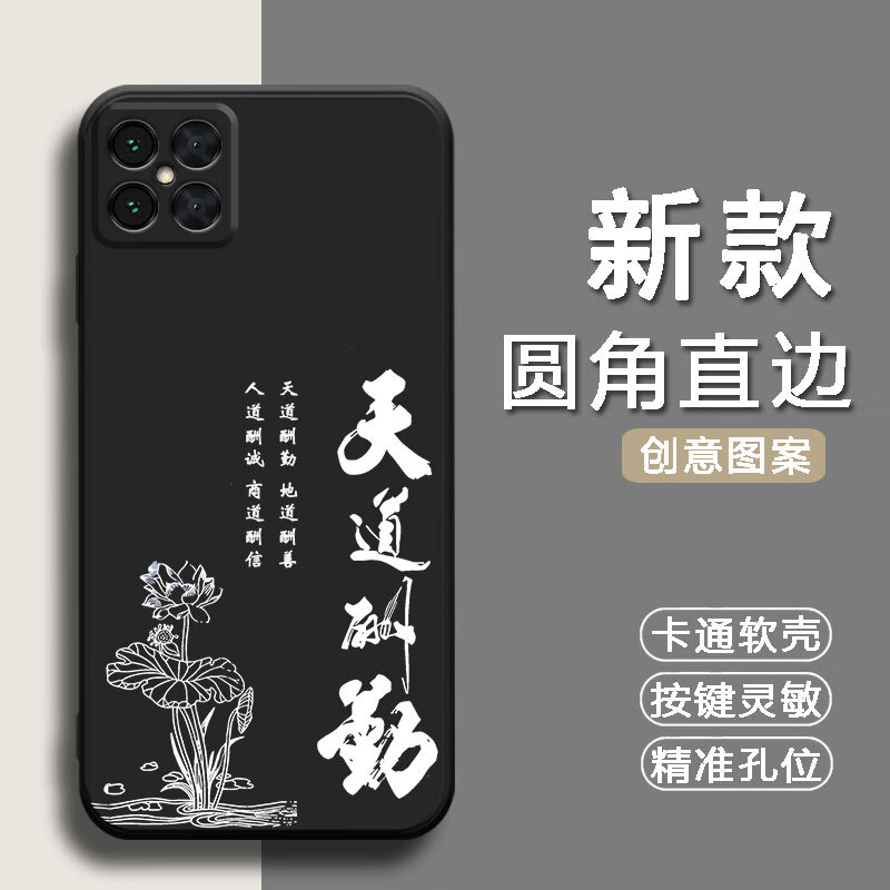 汉牌适用华为智选Nzones7pro+手机壳SP300磨砂全包边情侣防摔动漫保护套欧美潮新款中国风蛇年卡通软壳 经典黑-天道酬勤（TFZH02） 华为智选NZONE S7PRO+