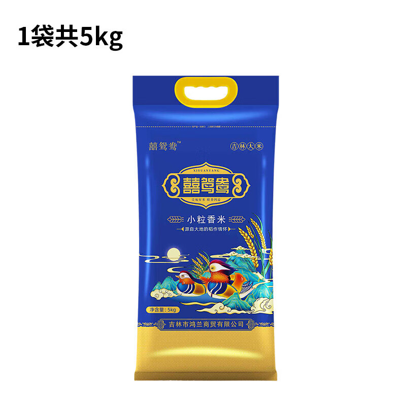 食芳溢吉林小町香米5kg2023新米东北吉林舒兰秋田小町小粒香米10斤 喜