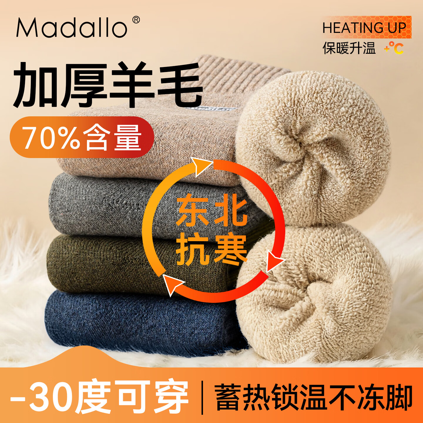 莫代尔70%羊毛袜男士中筒袜秋冬季长袜刺绣加绒加厚东北保暖厚袜子3双装