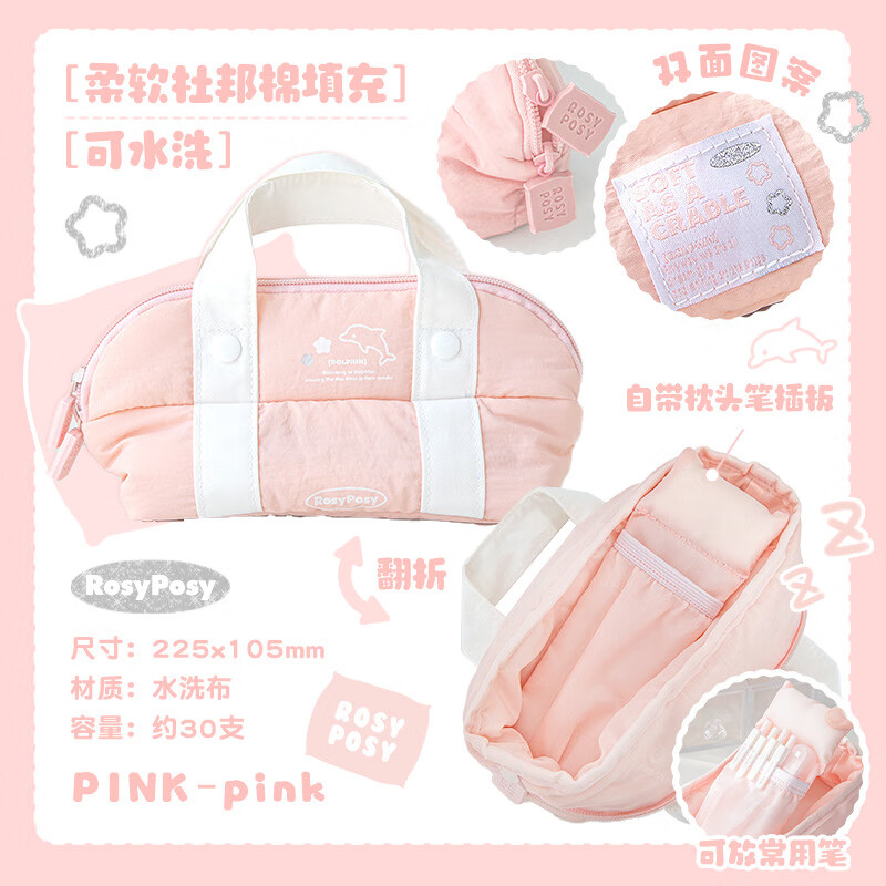 RosyPosy柔设笔袋 Crdale系列摇篮手提文具袋 大容量充棉翻折笔袋桌面收纳袋子 紫蓝拼色