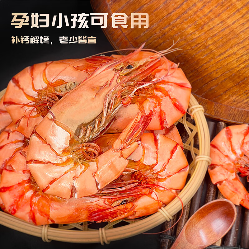 恒兴食品烤虾干 斑节虾黑虎虾南美白虾即食干货特产大虾海鲜零食 大号斑节虾干250g(25-33只)